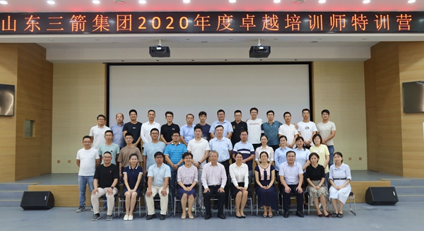 三箭集團首期內(nèi)訓(xùn)師特訓(xùn)營成功舉辦 (2).jpg
