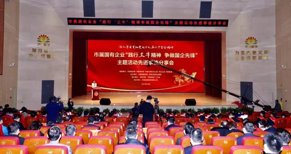 山東三箭集團1個集體和2名個人獲市國資委“踐行‘三?！?爭做國企先鋒”表彰