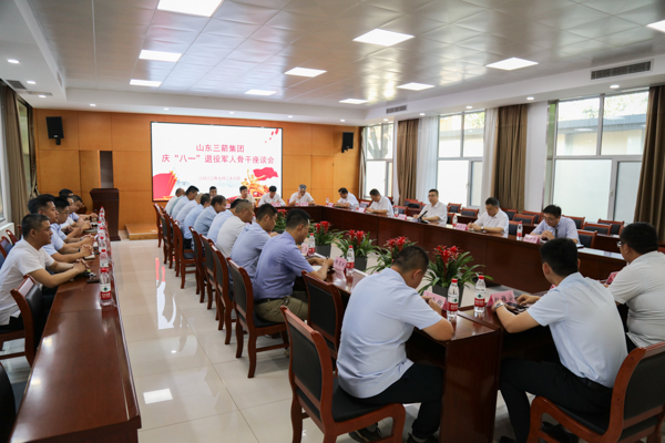 三箭集團(tuán)召開慶祝“八一”建軍節(jié)退役軍人骨干座談會(huì)