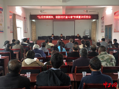 勞模宣講催奮進，食用農產品研發譜新篇——江西省廣昌縣總工會舉辦勞模宣講報告會